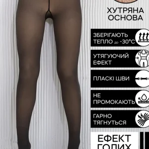 Колготи на хутрі з ефектом «голих ніжок»